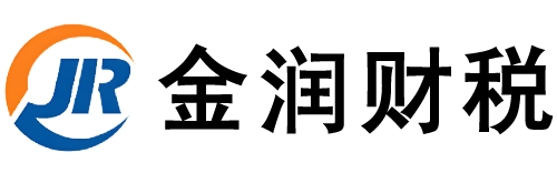 常州金润财税咨询有限公司